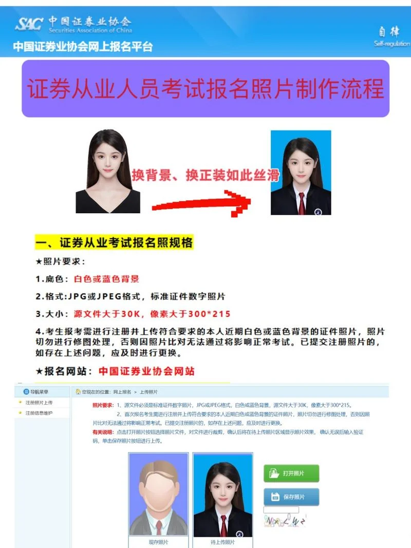 证券从业考试报名费_1