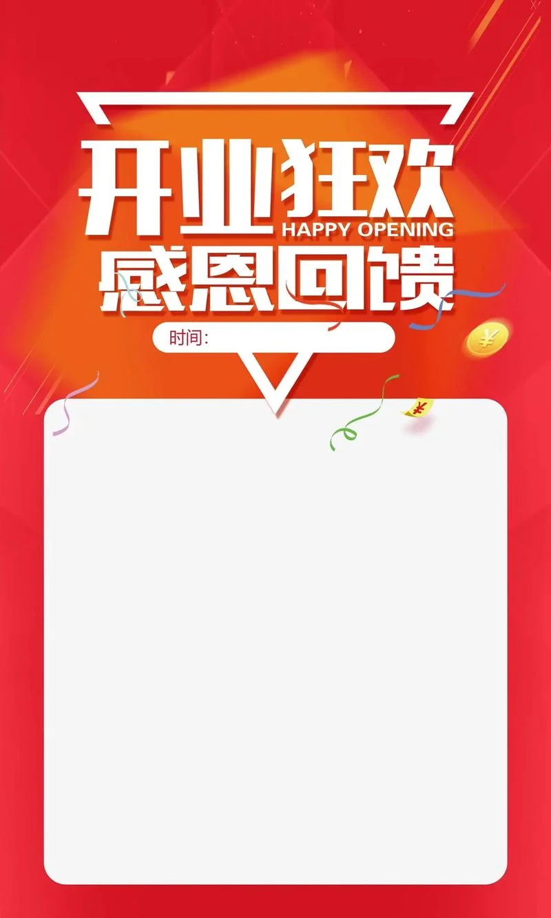 店铺海报模板文案_1