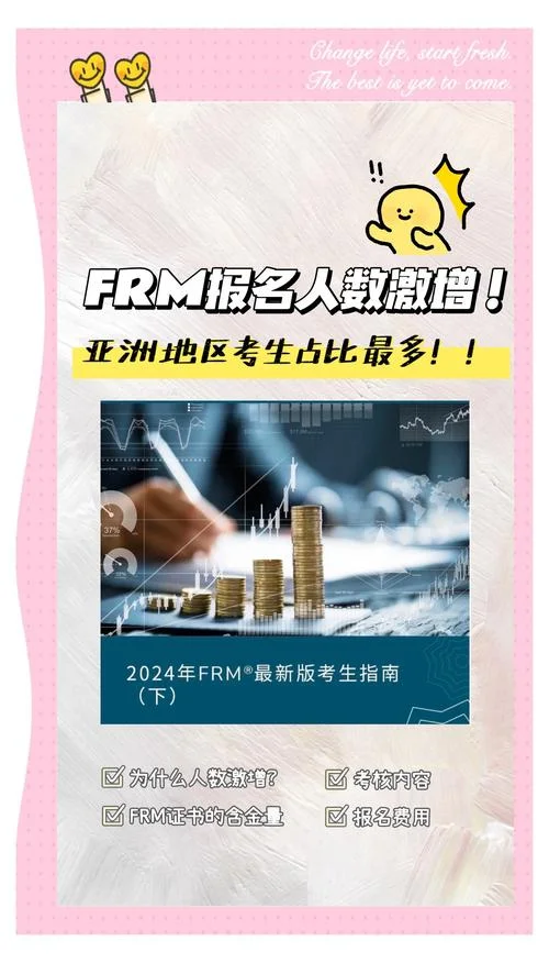 报名frm的费用_1