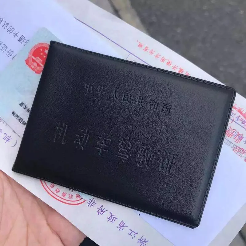 怎么查有没有驾驶证_1