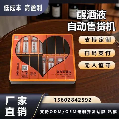天津售货机酒吧叫什么_1