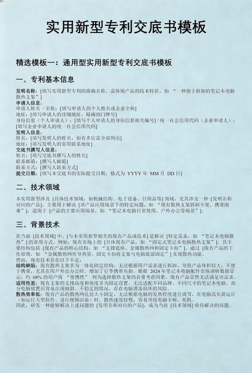 中学生实用新型专利_1
