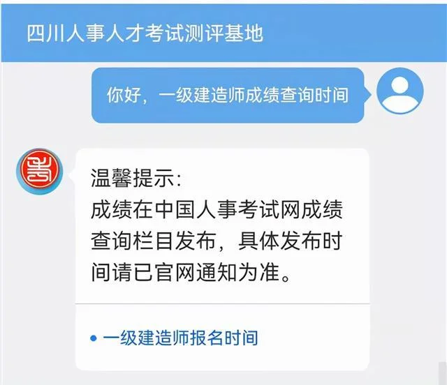 2021年一建会推迟么_1