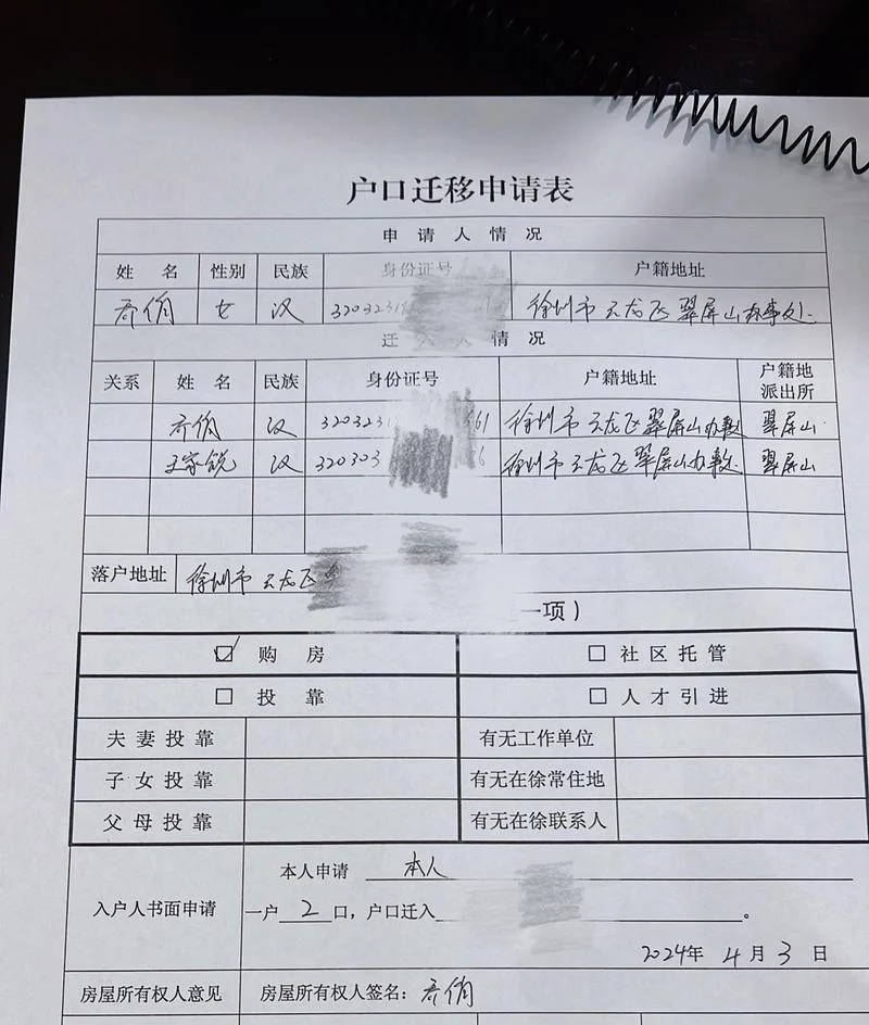 迁入户口条件_2