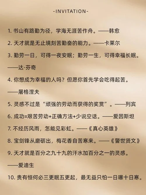 格言有哪些是谁写的_2