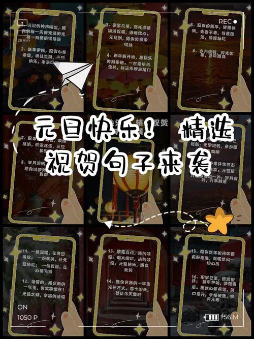 元旦的祝福语学生_1
