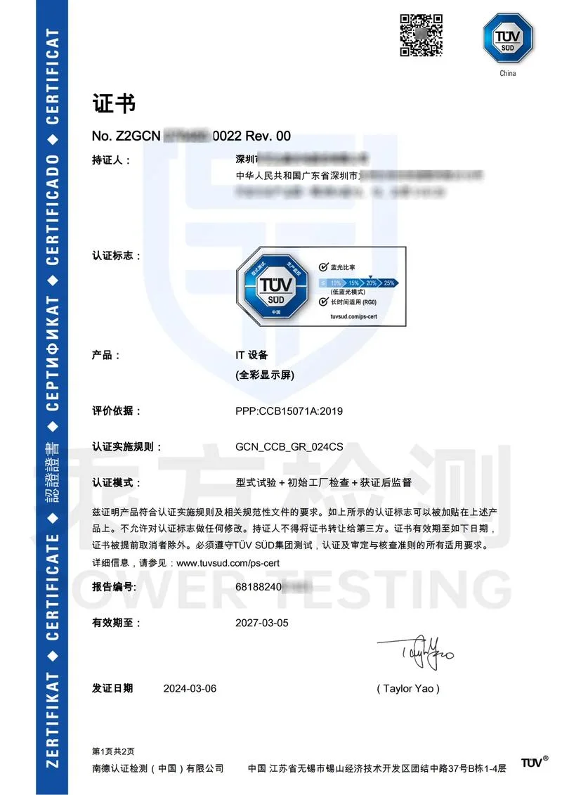 清远护目镜检测认证_2