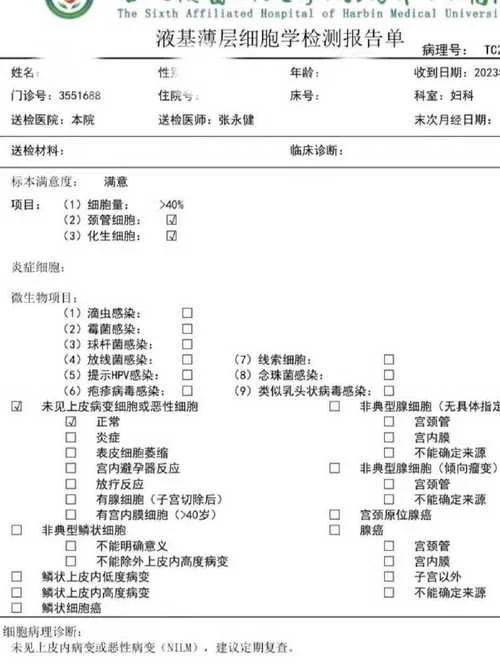 液基细胞检查怎么做-液基细胞检查流程