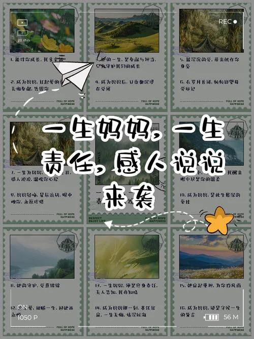儿行千里母担忧的精辟感悟_1
