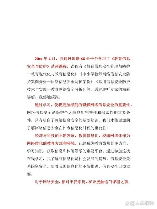 网络学习的感悟_2