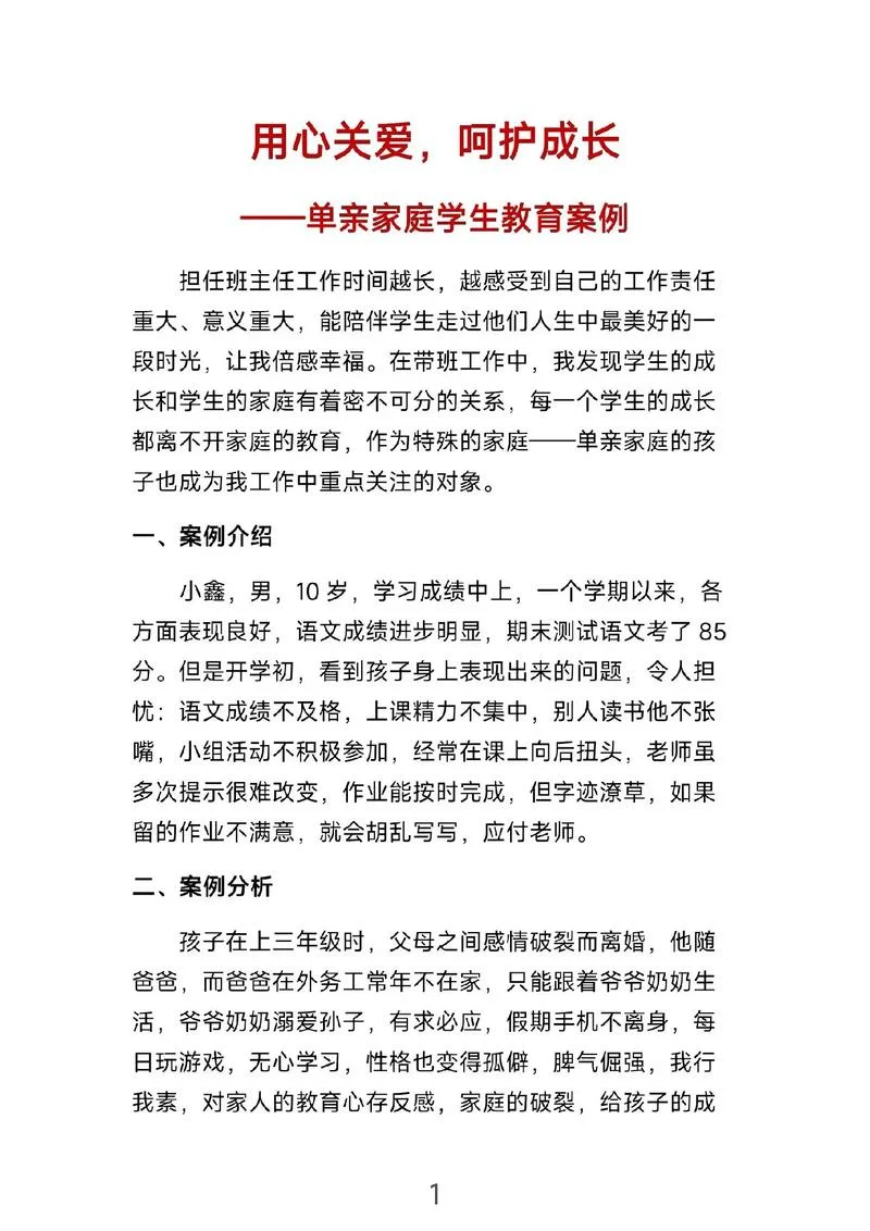 父母性格特点要怎么写_1