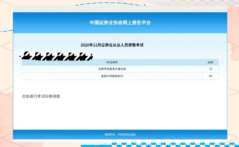 证券从业资格成绩有效期-证券证资格期限