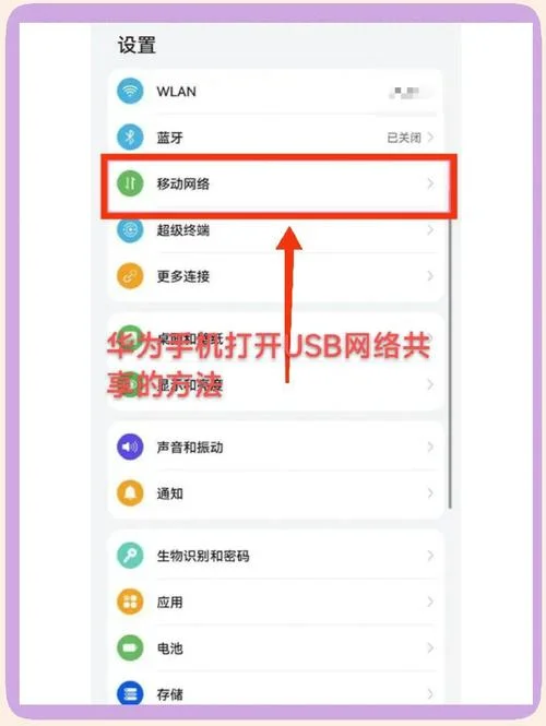 usb调试在哪查_1
