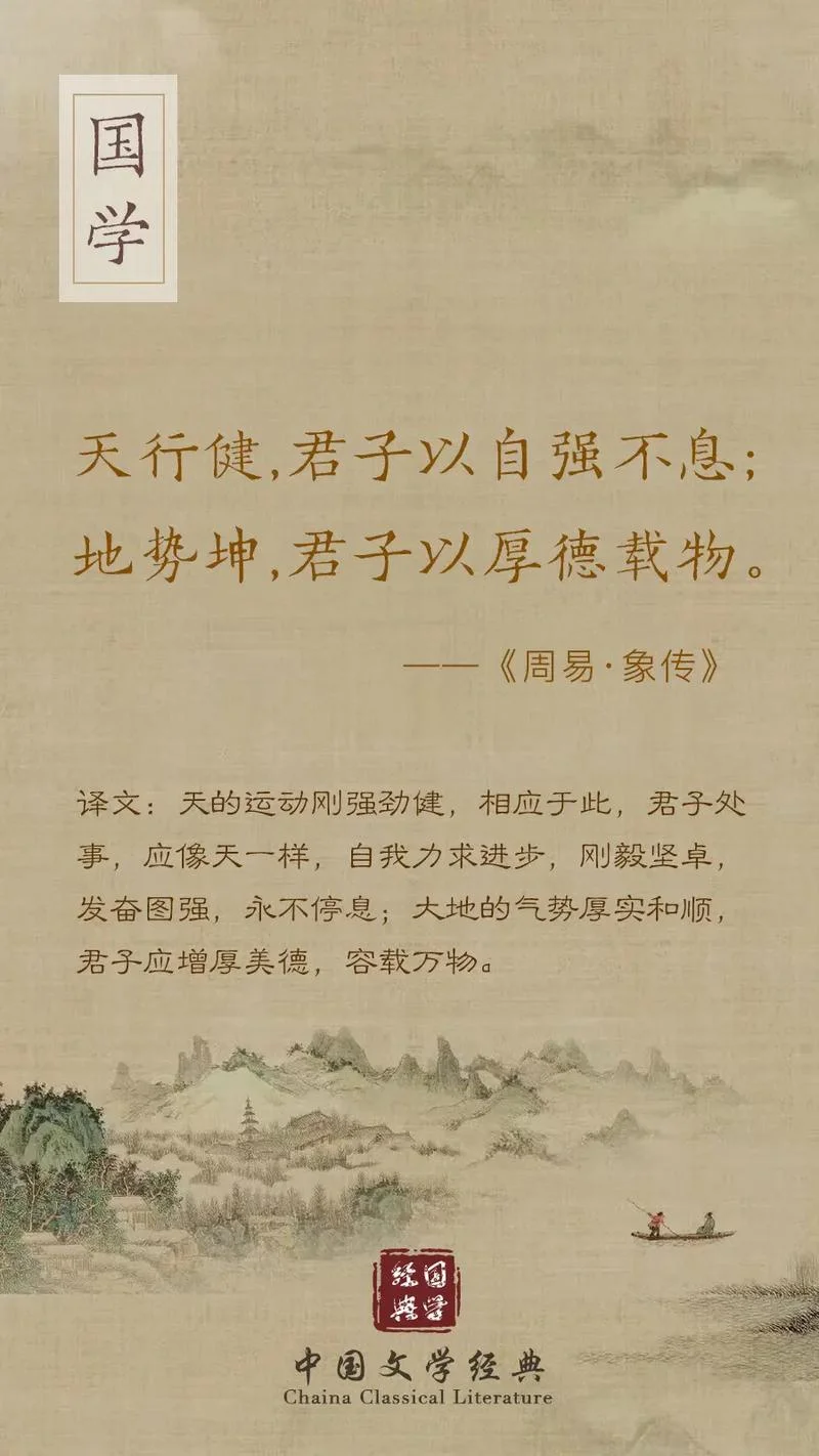 天行健出自哪本书_1