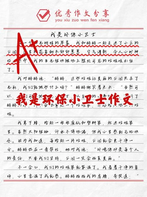 环保活动感悟300字-环保活动感悟三十字