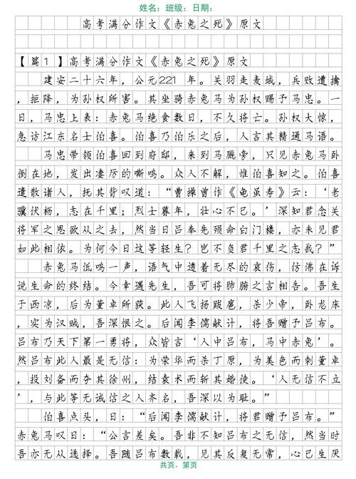 赤兔马之死作者是谁_1