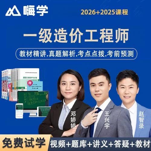一级造价师可见_1