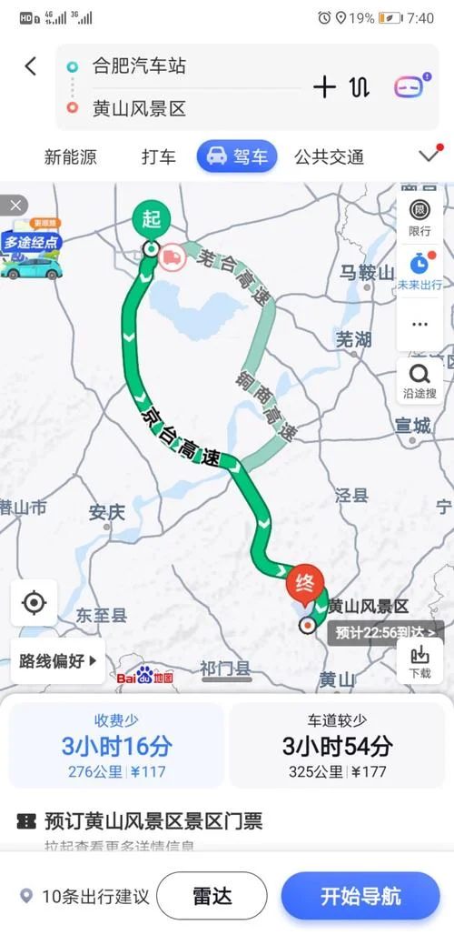 合肥到济南要多少公里_2