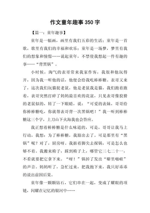 写事作文350字15篇_1