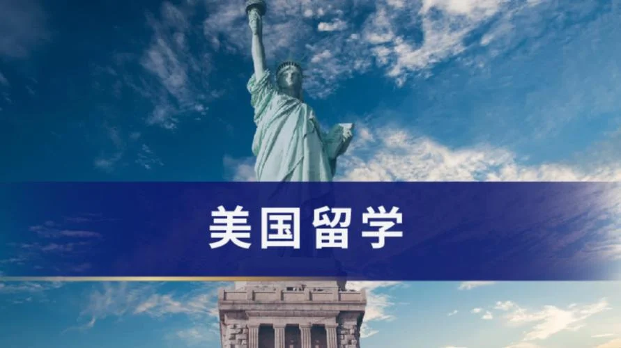 美国留学背景调查-美国留学背调