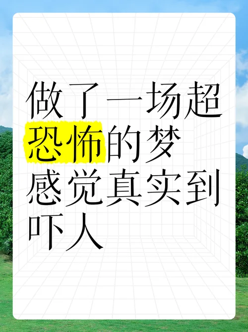 梦见自己遇到鬼_2