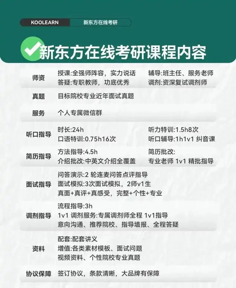 新东方在线考研报名官网_1
