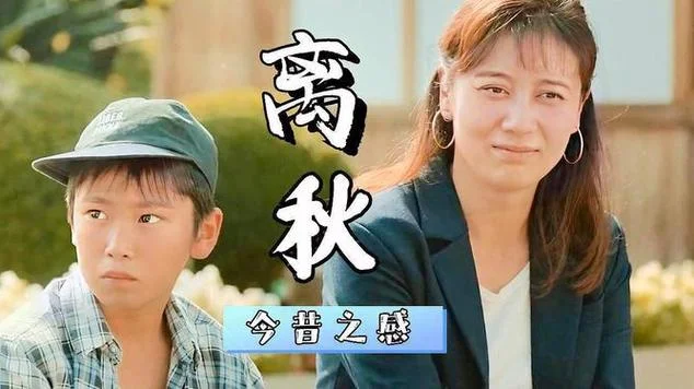 离秋电影结局怎么回事-离秋电影结局未定