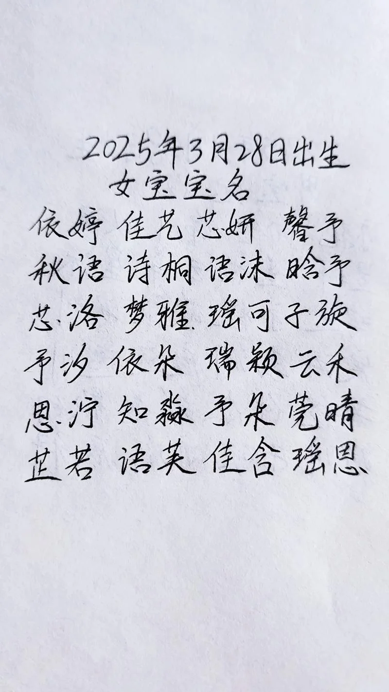 宝字怎么起名字_2
