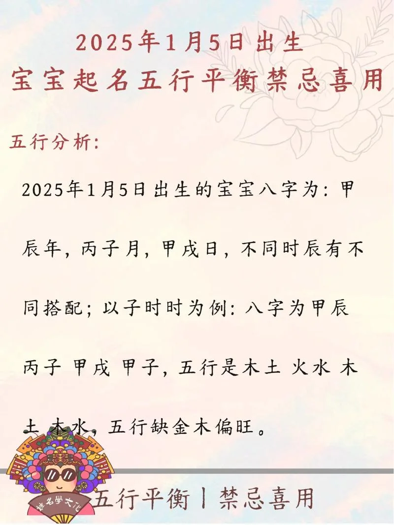 宝宝起名表格怎么做_1