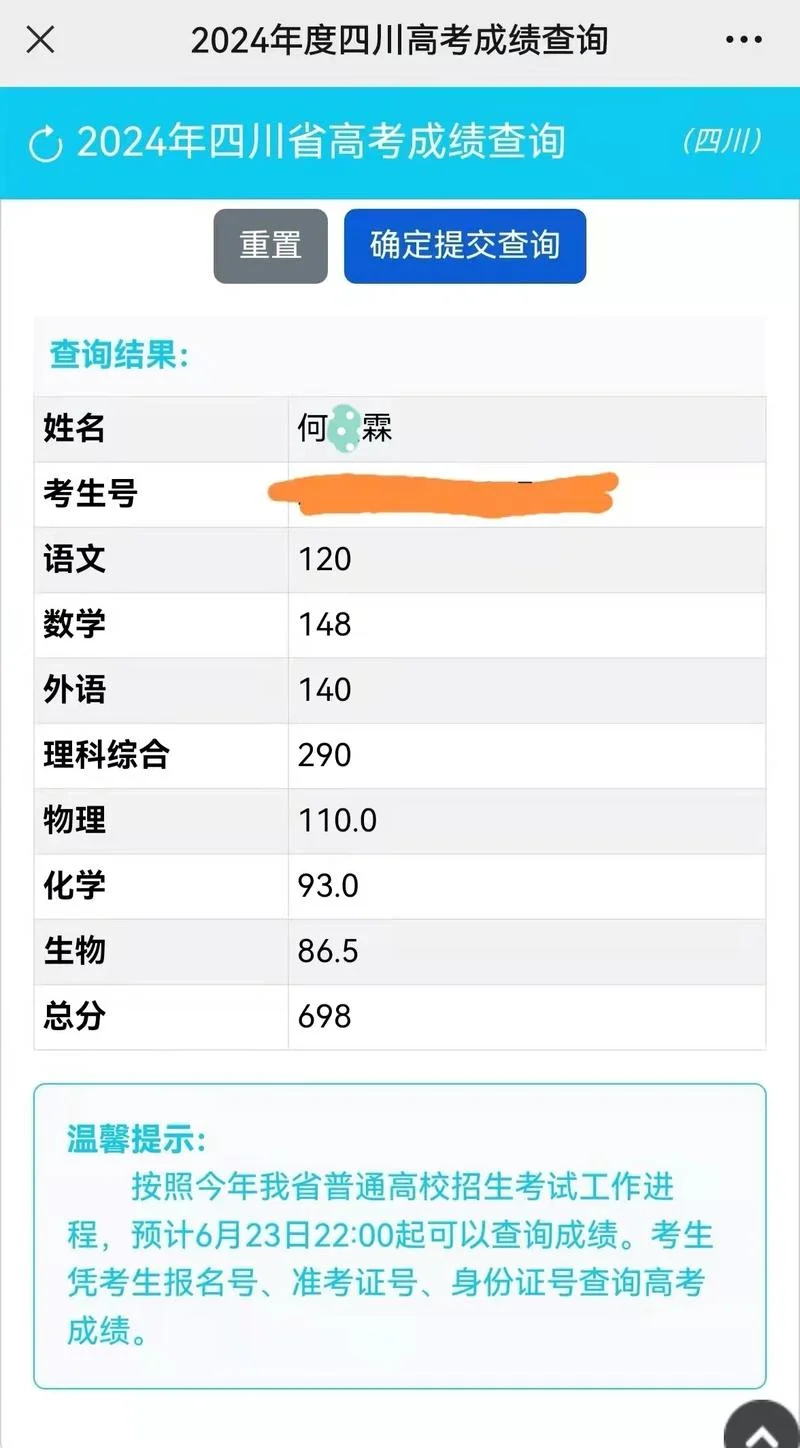 威宁高考成绩_2
