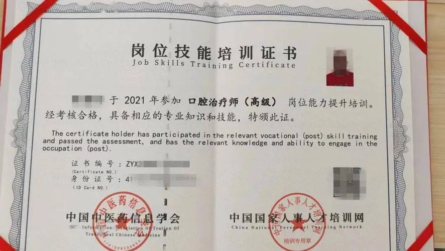 假证报考口腔执业医师_1