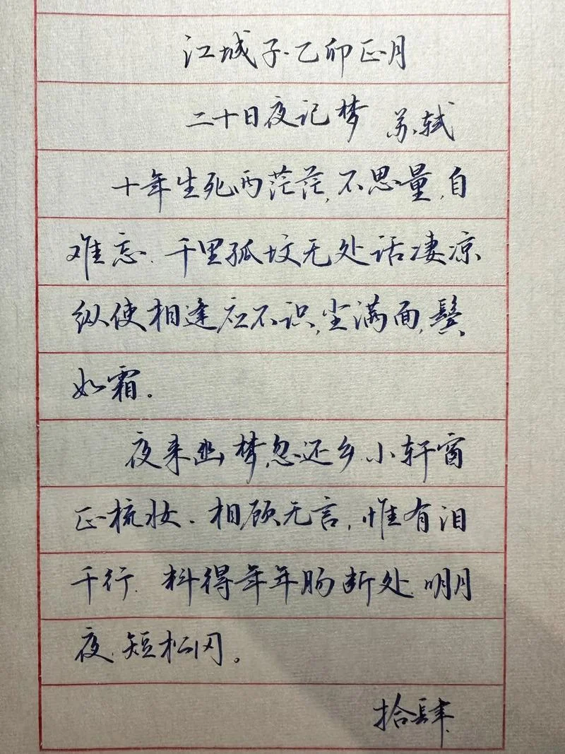 关于生死感悟古诗-生死感悟古诗