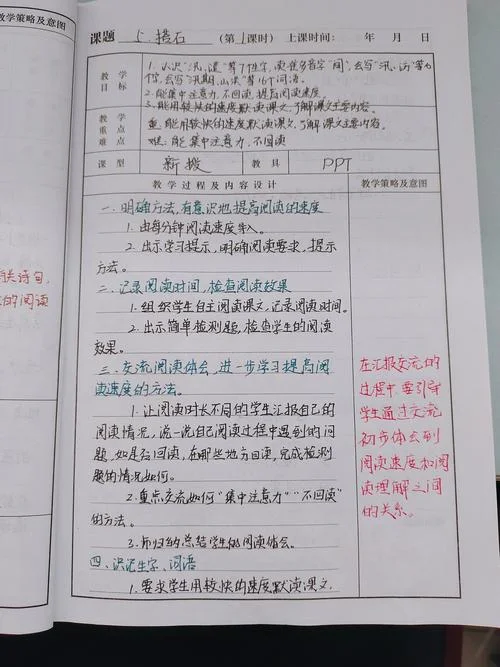 搭石评课与感悟_1