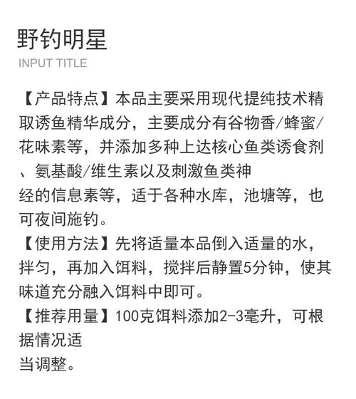 钓鱼小药小红水怎么用_1