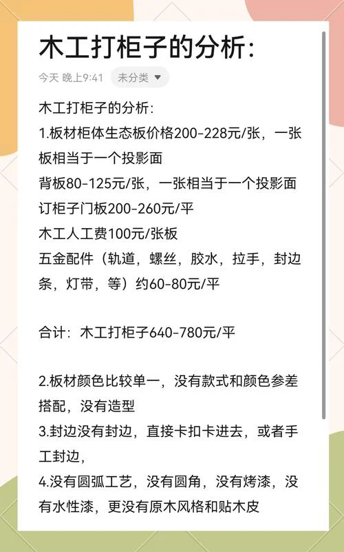 定制衣柜价格一般多少钱一平方-定制衣柜价格每平米
