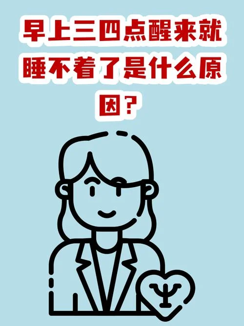 睡不着失眠的感悟_2