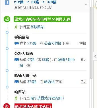 烟台到哈尔滨多少公里_2