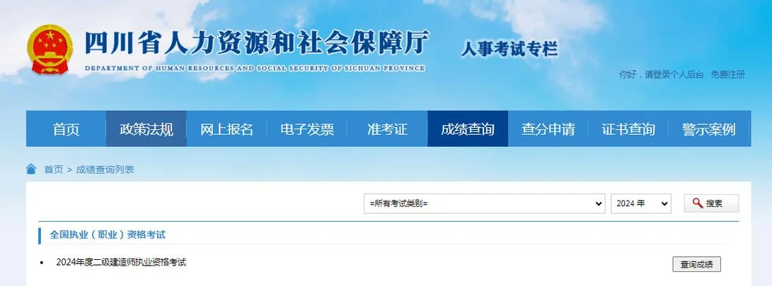 二级建造师有社保吗_2