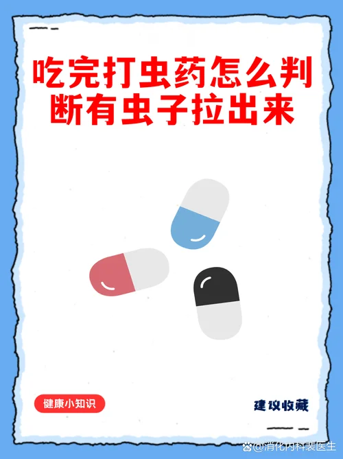 梦见蛔虫拉不完_2