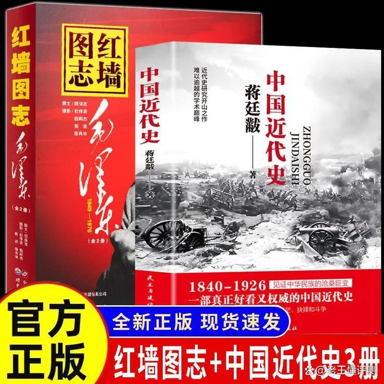 中国通史近代史168集全-