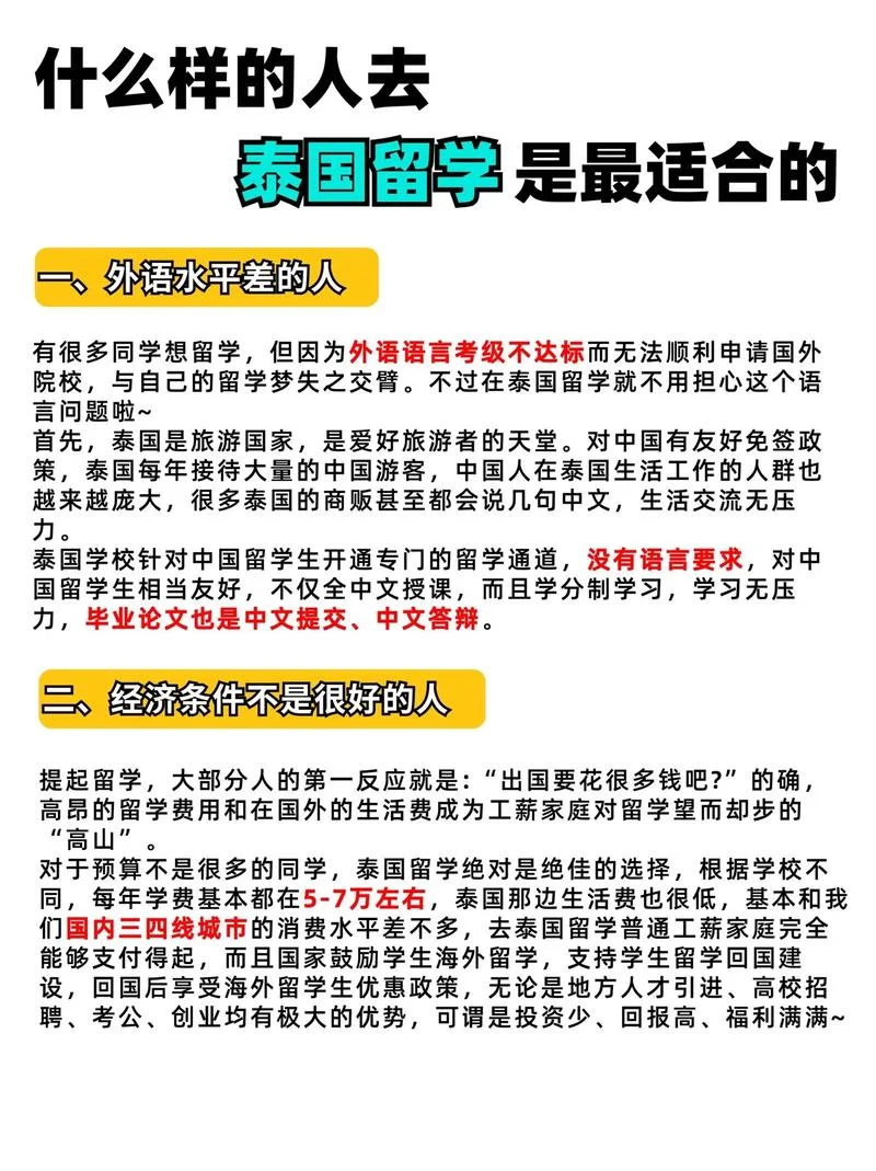 留学的好处和意义-留学的价值