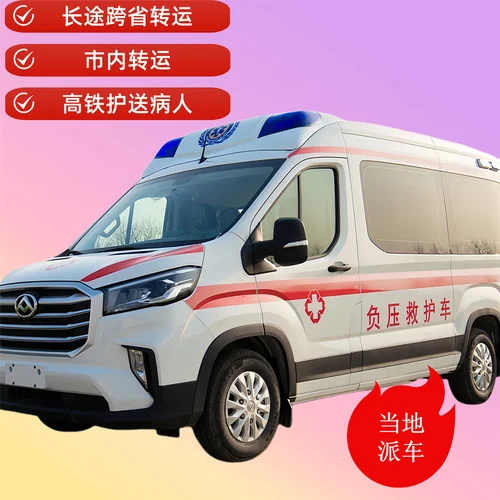 救护车1200公里多少钱_2