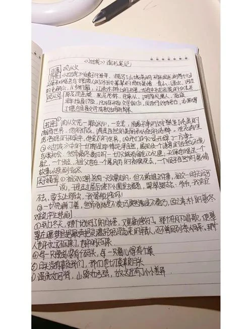边城感悟心语_2