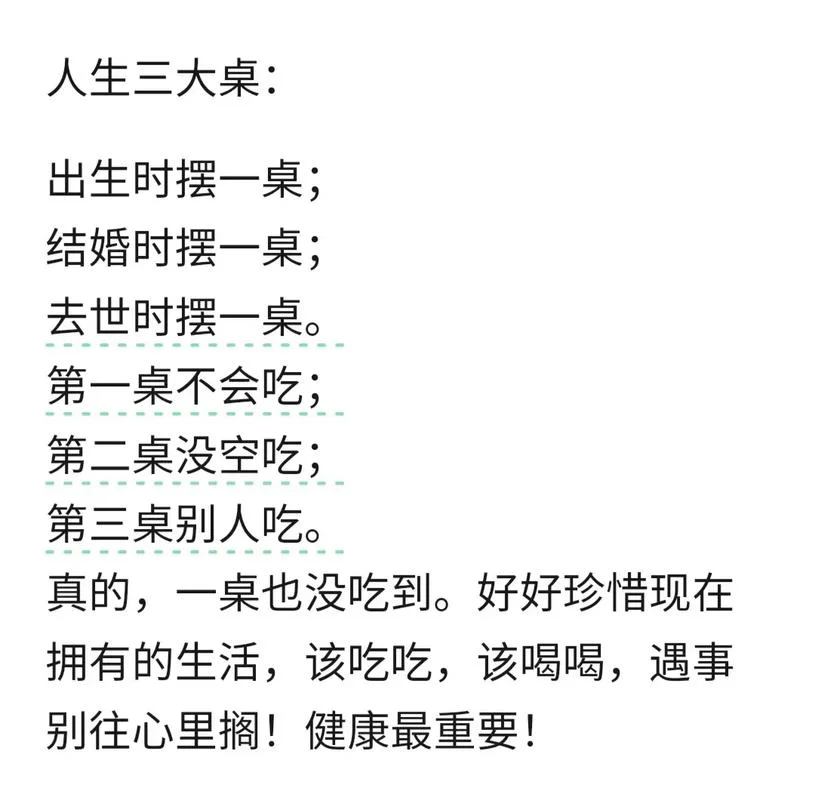 酒足饭饱下一句_1
