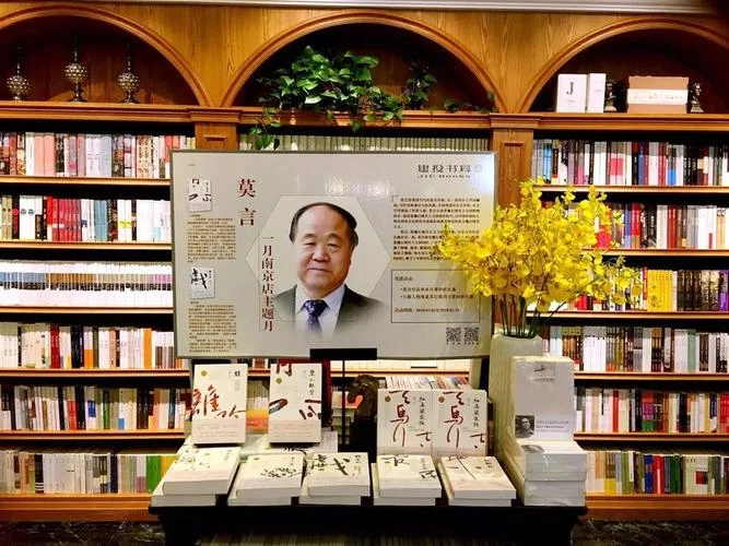 肥臀丰乳莫言写的是谁_2