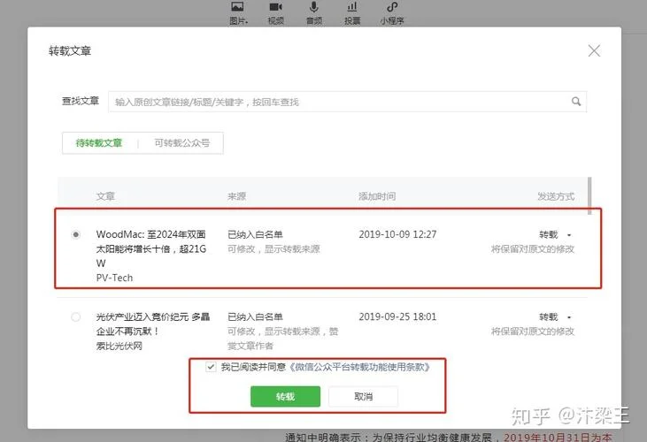 转发文章多的软件叫什么_1