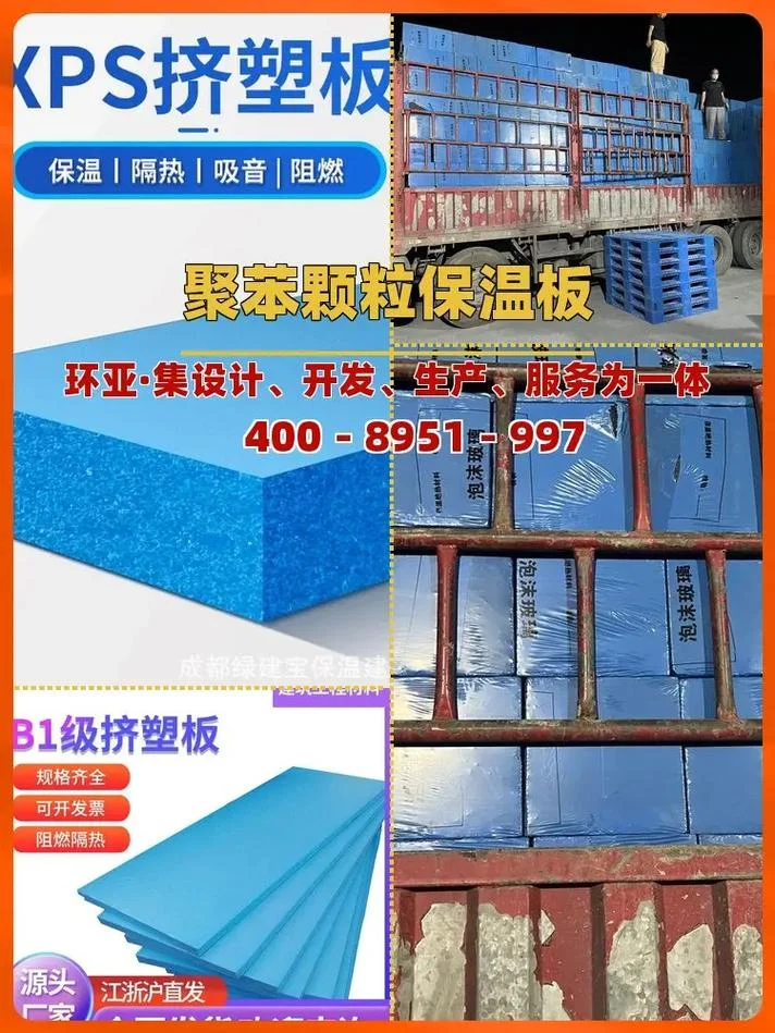 珍珠岩保温板多少钱一平方_1