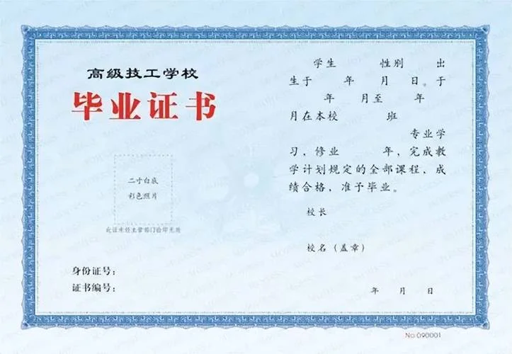 大专毕业证书图片查询-大专毕业证图片查询