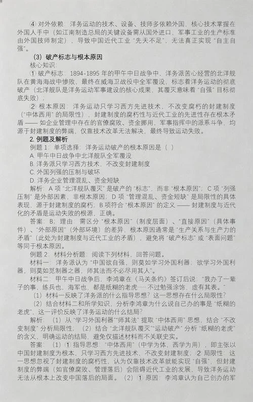 七年级历史上册第四课的知识点_2