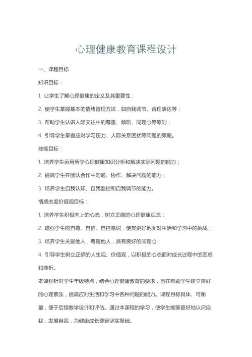 eap课程感悟-eap 课程感悟